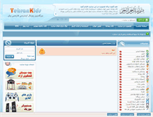 Tablet Screenshot of ns.tehrankids.com